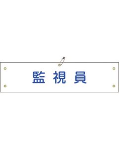 Arm Band 1เส้น