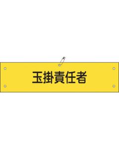 Arm Band 1เส้น