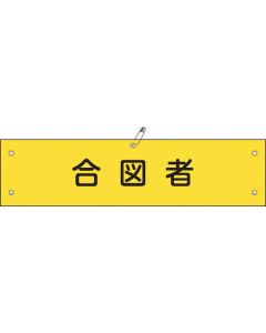 Arm Band 1เส้น