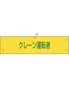 Arm Band 1เส้น