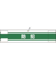 Reflective Armband 1เส้น