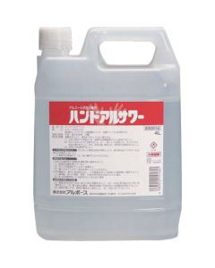 แฮนด์อัลซาวร์ 4L