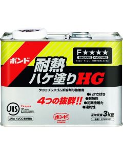 กาวติดวัสดุ Bond ทนความร้อน ชนิดทา HG ขนาด 3 กก.