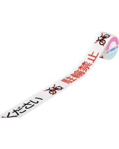 Barricade Tape 1อัน