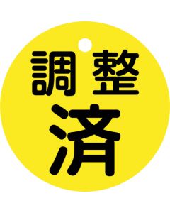 Valve Tags