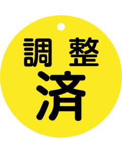Valve Tags