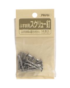 Fusuma tools 11X25 932 ตะปูเกลียว