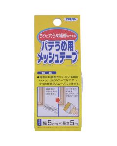 Pateume Mesh Tape 5อัน