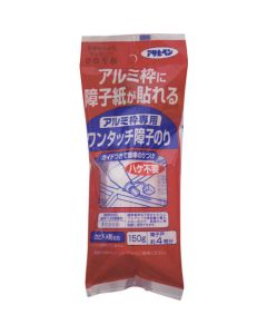 กรอบอะลูมิเนียม กาวโชจิ วันทัช 150G 200