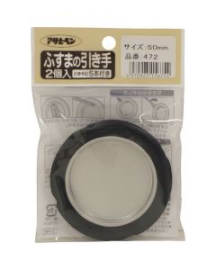 ด้าม Fusuma 472-50MM มี 2 ชิ้น