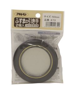 ด้าม Fusuma 473-50MM มี 2 ชิ้น