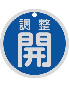 Valve Tags