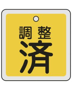 Valve Tags 1แผ่น