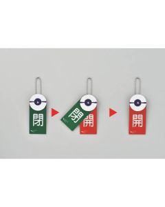 Valve Tags 1อัน