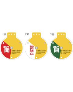 Valve Tags 1อัน