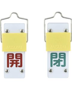 แท็กเปิด/ปิดวาล์วชนิดสไลด์ เปิด (สีแดง) ⇔ ปิด (สีเขียว) พิเศษ 15-101B 90 x 35 มม. พร้อมขายึด