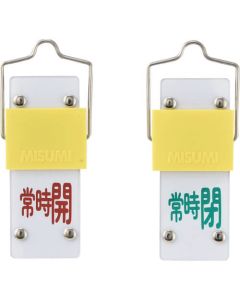 แท็กเปิด/ปิดวาล์วเลื่อนปกติเปิด (สีแดง) ⇔ ปกติปิด (สีเขียว) พิเศษ 15-103B 90 x 35 พร้อมขายึด