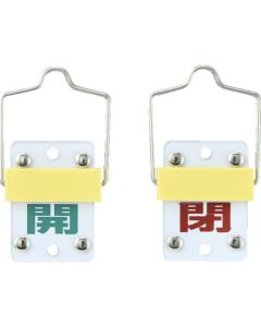 Valve Tags
