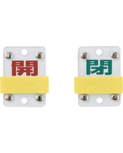 แท็กเปิด/ปิดวาล์วชนิดสไลด์ เปิด (สีแดง) ⇔ ปิด (สีเขียว) พิเศษ 15-104C 50 x 35mm Enbi