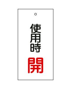 Valve Tags
