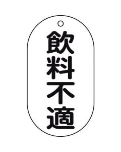 Valve Tags 1แผ่น