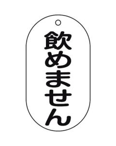 Valve Tags 1แผ่น