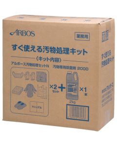 Filth processing set กล่องละ 1ชุด