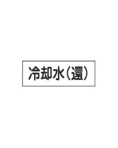 Fluid Marker labels ชุดละ 5แผ่น