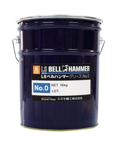 จาระบีแรงดันสูงพิเศษ LS Bellhammer Grease No. 0 ขนาด 16 กก.