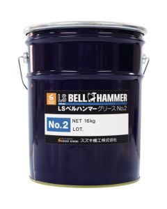 จาระบีแรงดันสูงพิเศษ LS Bellhammer Grease No. 2 ขนาด 16 กก.