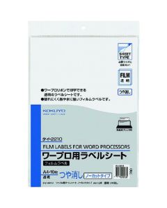 สติกเกอร์ฟิล์มสำหรับเครื่องพิมพ์ดีด ขนาด A4 โปร่งใส ผิวด้าน 10 แผ่น TAI-2210