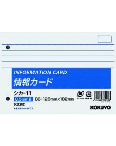 บัตรข้อมูล ขนาด B6 แนวนอน เจาะรู 2 รู มีเส้นบรรทัด 100 แผ่น ยี่ห้อ Shika-11