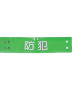 Armband 1อัน