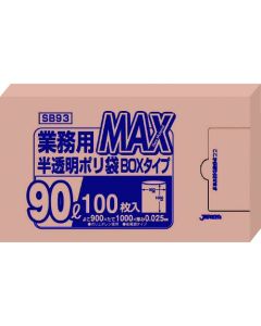 ถุงพลาสติกโพลีเอทิลีนเชิงพาณิชย์ MAX (กล่องละ 100 ใบ) ขนาด 90 ลิตร รุ่น SB93 (โปร่งแสง)