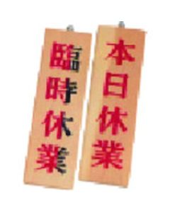 Wood Grain - 7 ปิดให้บริการชั่วคราว / ปิดให้บริการวันนี้