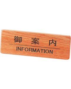 จอแสดงผลข้อมูลด้านหน้าไม้ SI-111N - ข้อมูล