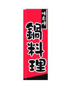ชุดหม้อไฟ Banner TR-306