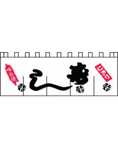 โนเรน (ม่านญี่ปุ่น) N-123 ซูชิ