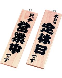 ลายไม้ - 3 ระดับ (เปิด/ปิด) บนไม้สีขาว