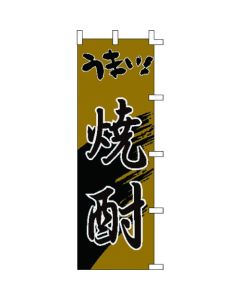 Banner F-3001 โชจูอร่อย