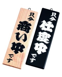 ลายไม้ - 4 ธุรกิจกำลังดำเนินการ / การเตรียมการกำลังดำเนินการ ไม้ที่ยังไม่ผ่านการตกแต่ง