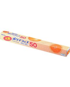 แผ่นพลาสติกห่ออาหารต้านเชื้อแบคทีเรีย 50 ม้วน กว้าง 45 ซม. จำหน่ายแยกชิ้น