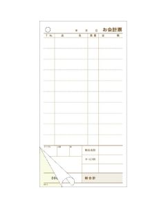 ชุดกระดาษคำตอบแบบ 2 ส่วน สำเนาไร้คาร์บอน สำหรับระดับชั้น KS-3 (300 ชุด)
