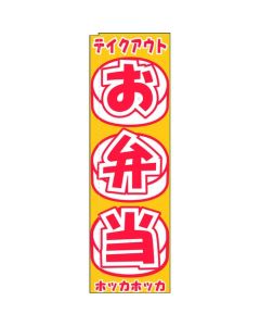 กล่องอาหารกลางวัน Banner TR-405