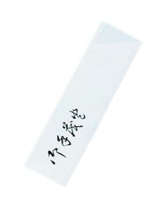 ซองใส่ตะเกียบ ลายแนวนอน สไตล์ฮากามะ (1 กล่องบรรจุ 30,000 ชิ้น)