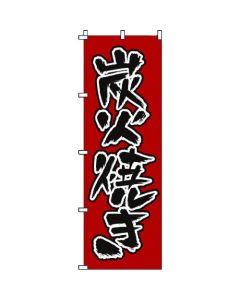 เตาย่างถ่าน Banner 1-409