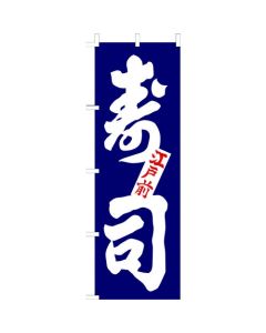 แบนเนอร์ เอฟ-1250 ซูชิ