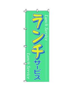 ป้ายแบนเนอร์ 1-901 อาหารกลางวัน