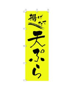 แบนเนอร์ เอฟ-238 เทมปุระ