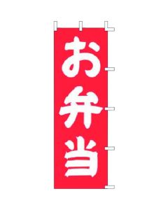 แบนเนอร์ J98-203 เบนโตะ
